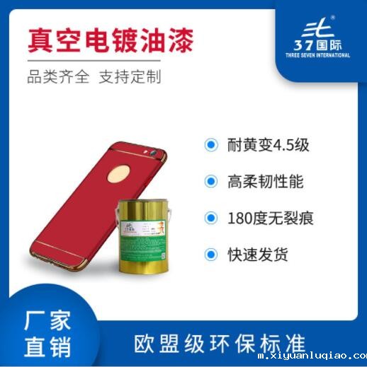 仿电镀银油漆 仿电镀银油漆