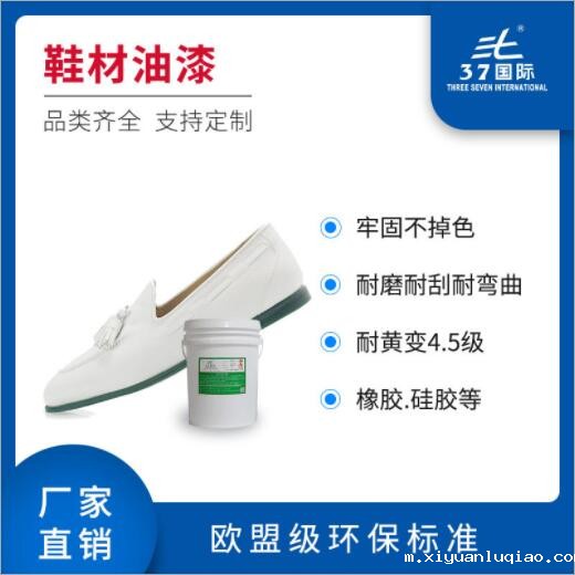 耐摩擦橡胶油漆 鞋材大底高光橡胶漆 耐摩擦橡胶油漆 鞋材大底高光橡胶漆