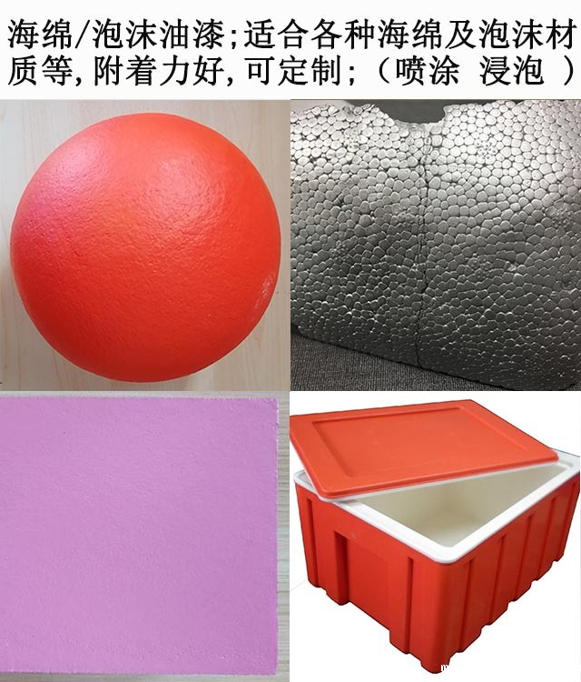 海绵泡沫漆 海绵泡沫漆