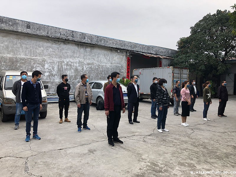 三七国际万江复工培训副本