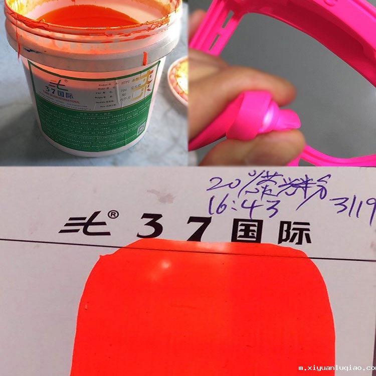 荧光油墨03