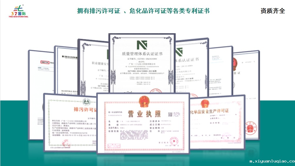 环保油墨证书报告