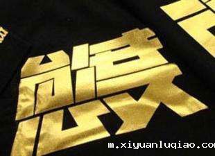 强力烫金浆 烫金胶浆