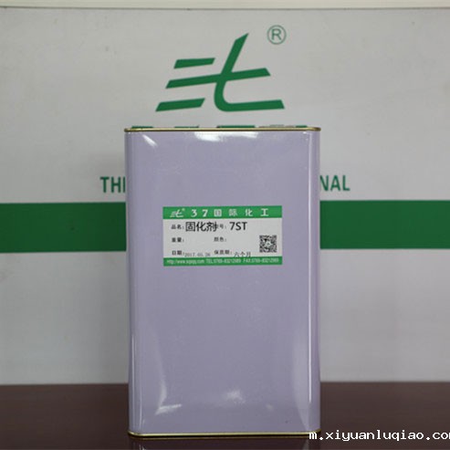 星空体育app平台官网固化剂硬化剂