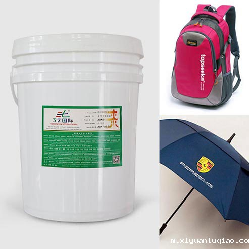 H37D尼龙油墨 水性尼龙油墨 尼龙布印刷油墨-xk星空体育登录