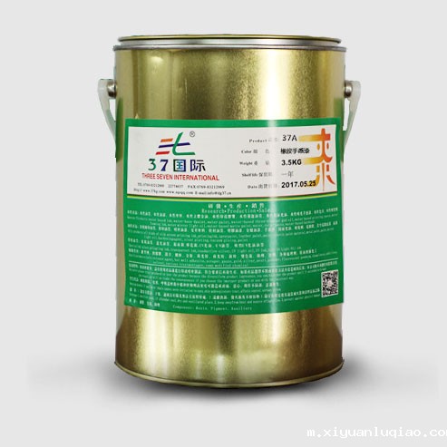 橡胶手感漆 弹性橡胶手感漆-xk星空体育登录