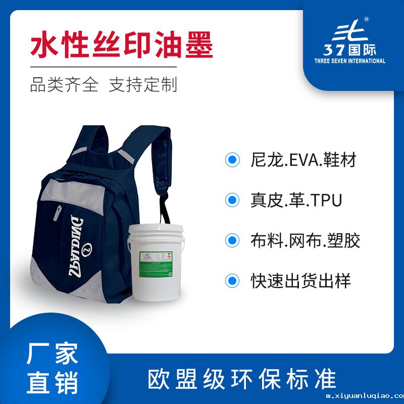 水性星空体育app平台官网