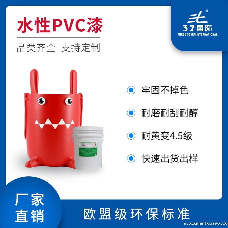 塑料专用油漆 塑料油漆