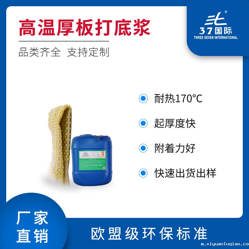 鞋材鞋面立体金油