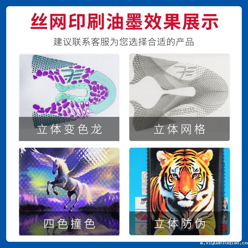 水性立体丝网印刷油墨鹅卵石效果