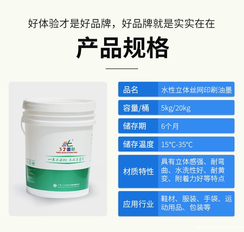 水性立体丝网印刷油墨鹅卵石效果