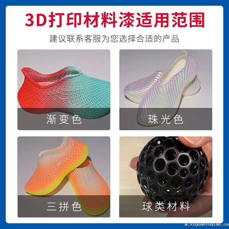 3D打印水性漆