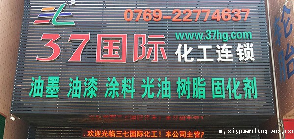 东莞厚街体验店